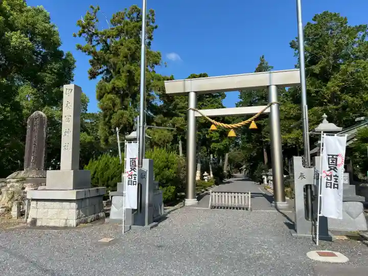 伊奈冨神社(三重県)