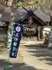 春日山神社(新潟県)