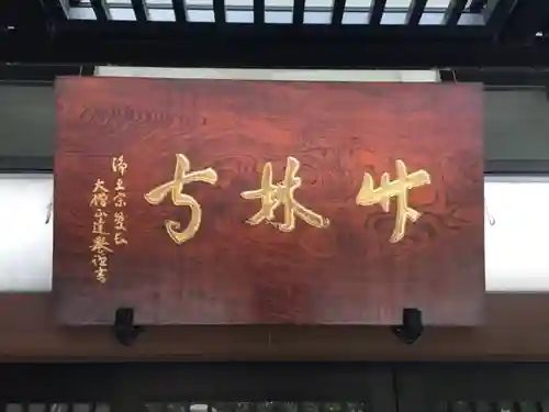 竹林寺のその他建物