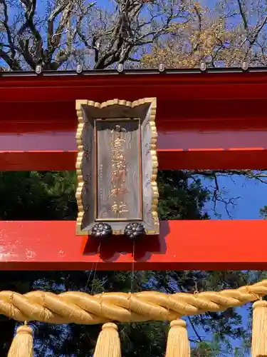 小室浅間神社のその他建物