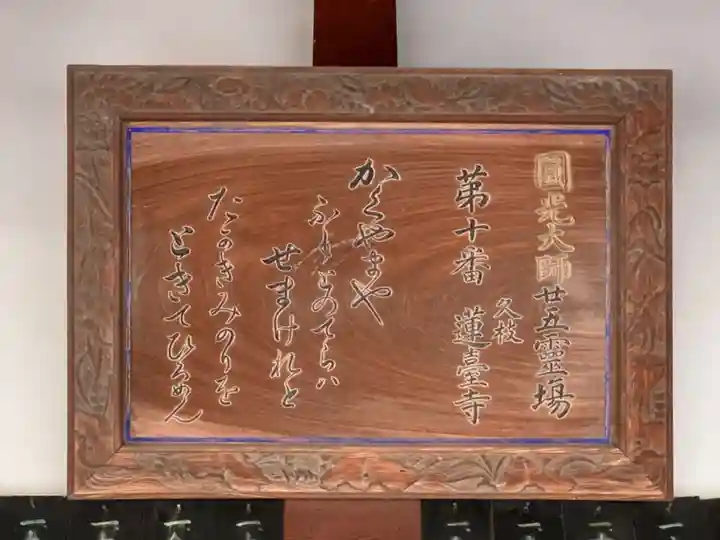 蓮台寺のその他建物