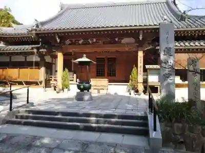 蓮生院の本殿・本堂