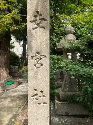 三輪神社のその他建物