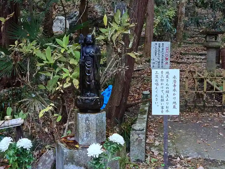水潜寺(埼玉県)