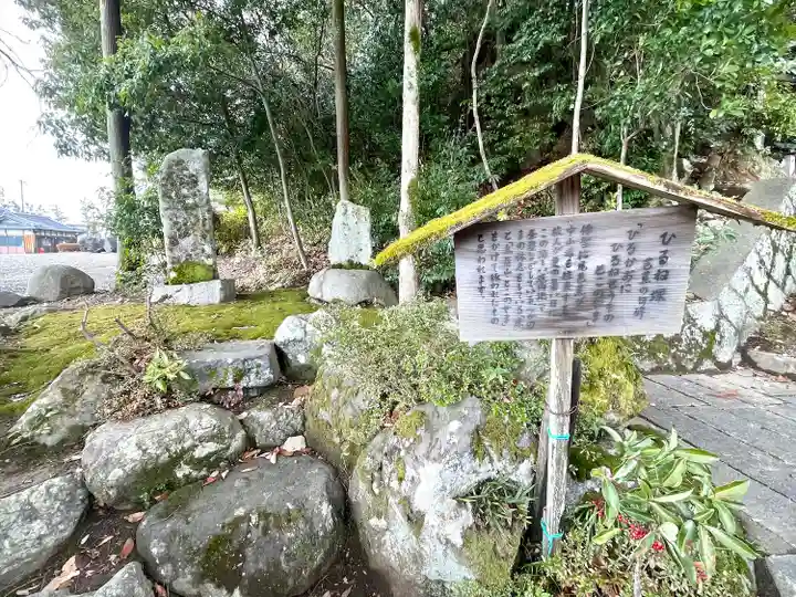 原八幡神社(滋賀県)
