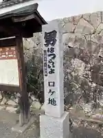 薬師院のその他建物