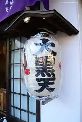 円珠院(東京都)