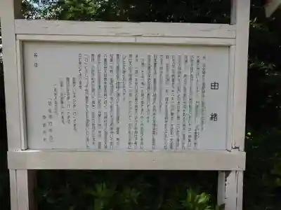 思金神社(神奈川県)