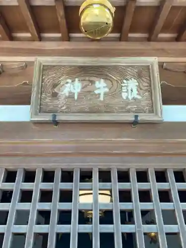 清荒神清澄寺(兵庫県)