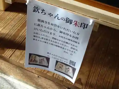 能満寺のその他建物