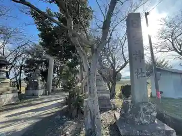 日吉神社(滋賀県)