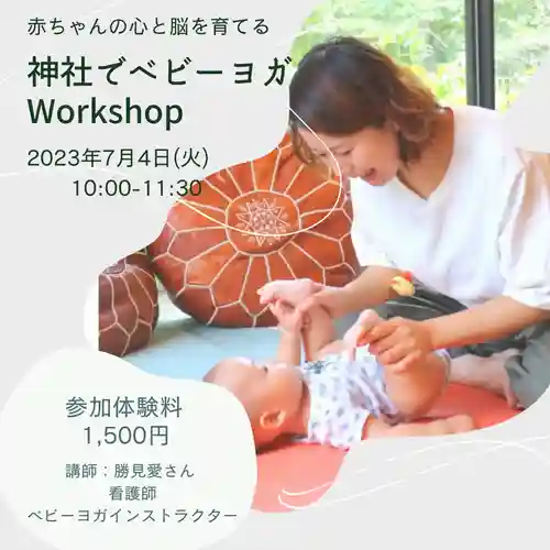 總社 和田八幡宮(福井県)