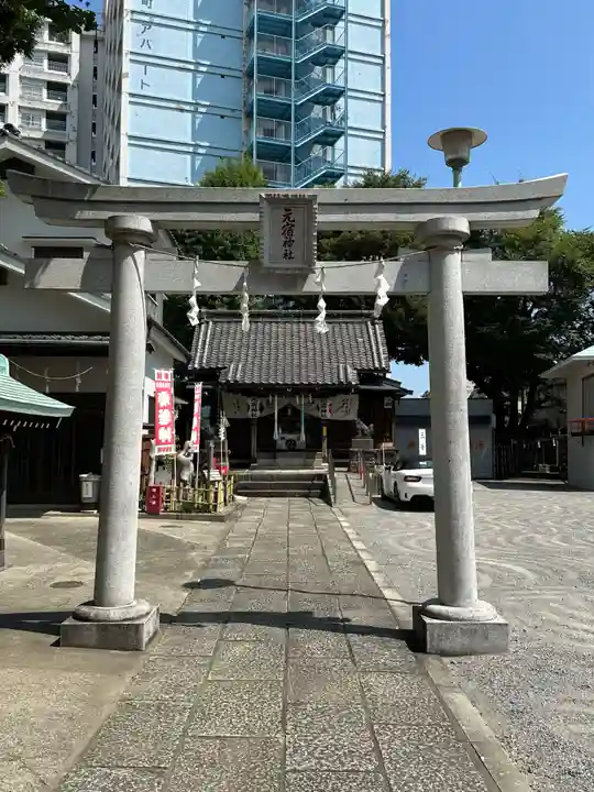 元宿神社(東京都)
