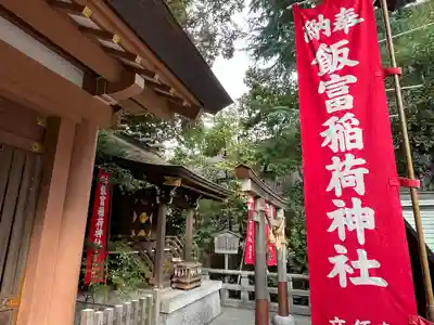 東京大神宮(東京都)