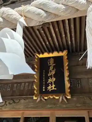 遠見岬神社(千葉県)