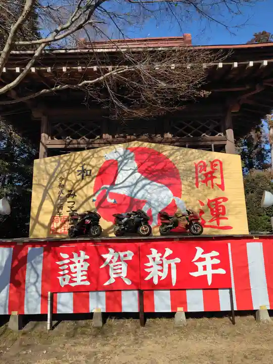 安住神社(栃木県)
