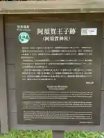 阿須賀神社の歴史