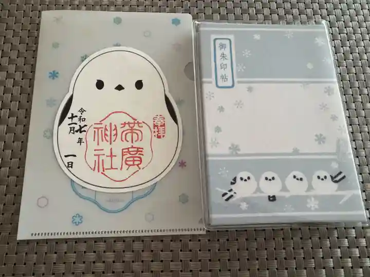 帯廣神社(北海道)