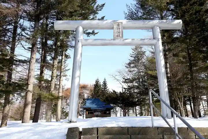 吉野神社(北海道)