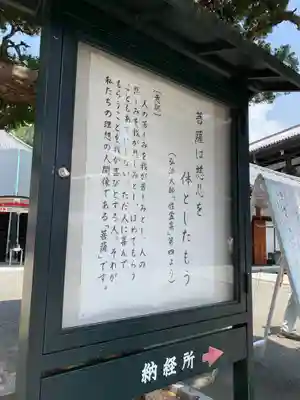 中山寺のその他建物