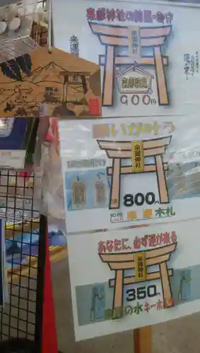 来運神社(北海道)