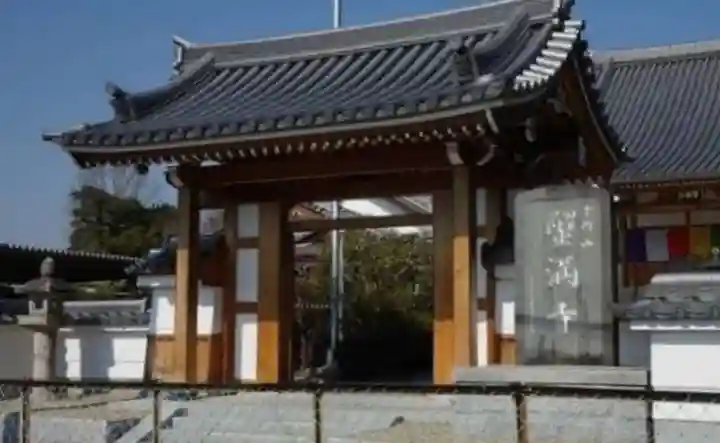 蟹満寺の山門・神門