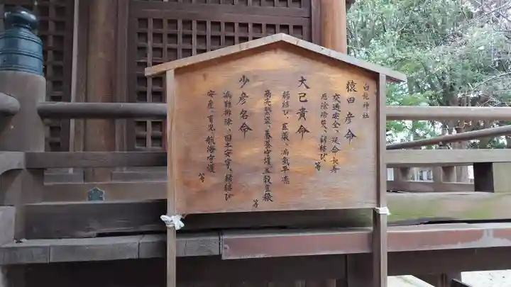白髭神社(大分県)