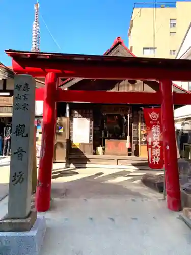 牛玉山観音寺の鳥居