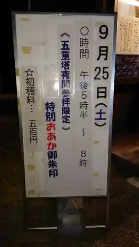 出羽神社(出羽三山神社)～三神合祭殿～のその他建物