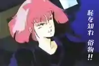 白瀧神社(群馬県)