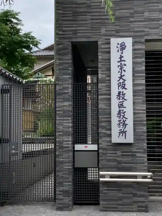 天暁院(大阪府)