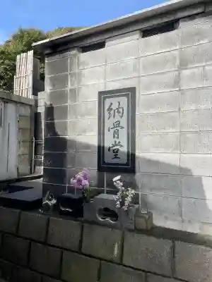 大寳寺(神奈川県)
