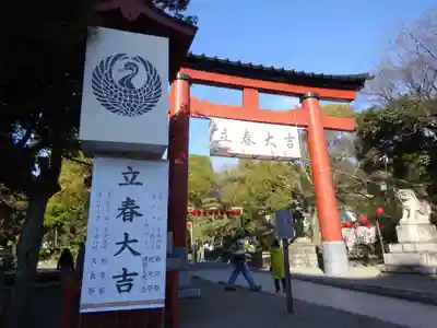 平塚八幡宮の鳥居