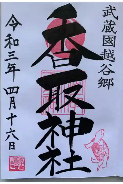 境内でイベント中