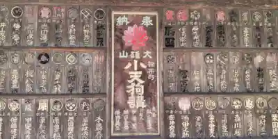 最乗寺（道了尊）(神奈川県)