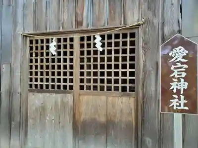 那須温泉神社(栃木県)