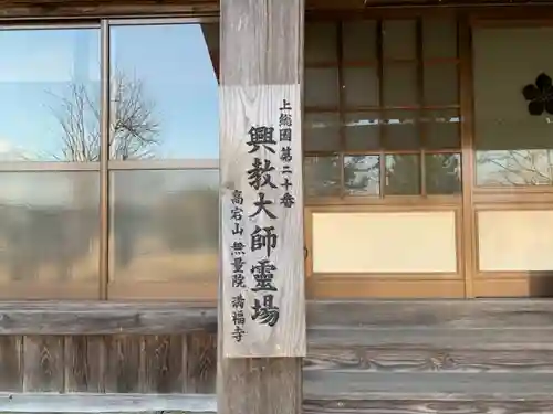 満福寺のその他建物