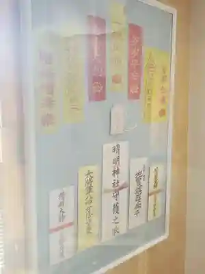 鹿島神社(茨城県)