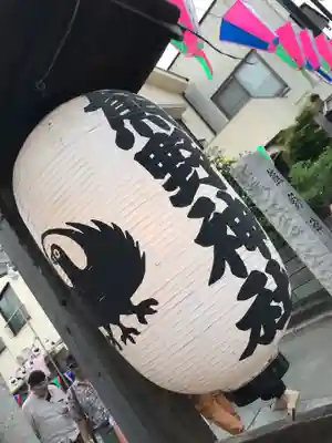 川越熊野神社のその他建物