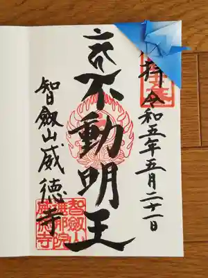 赤坂不動威徳寺_不動明王