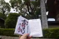 四天王寺(大阪府)