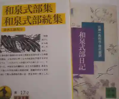 刺田比古神社(和歌山県)