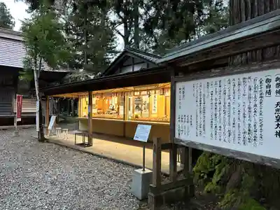 元伊勢内宮 皇大神社(京都府)