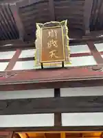 蓮華院のその他建物