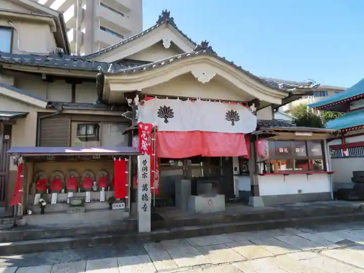 萬徳寺の本殿・本堂