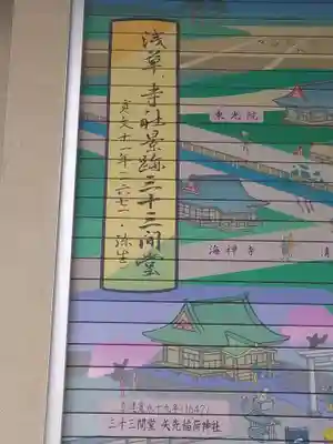 矢先稲荷神社(東京都)