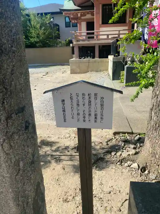 今戸神社(東京都)