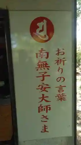 今山大師寺のその他建物