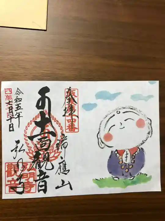 弘明寺(神奈川県)