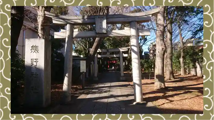 自由が丘熊野神社(東京都)